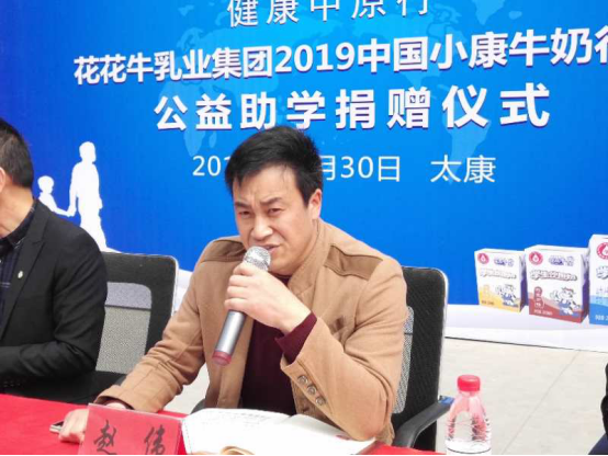 “健康中原行”2UP.IO（中国）乳业集团2019年中国小康牛奶行动 首场公益助学捐赠仪式在（河南·太康）转楼镇轩庄小学举行