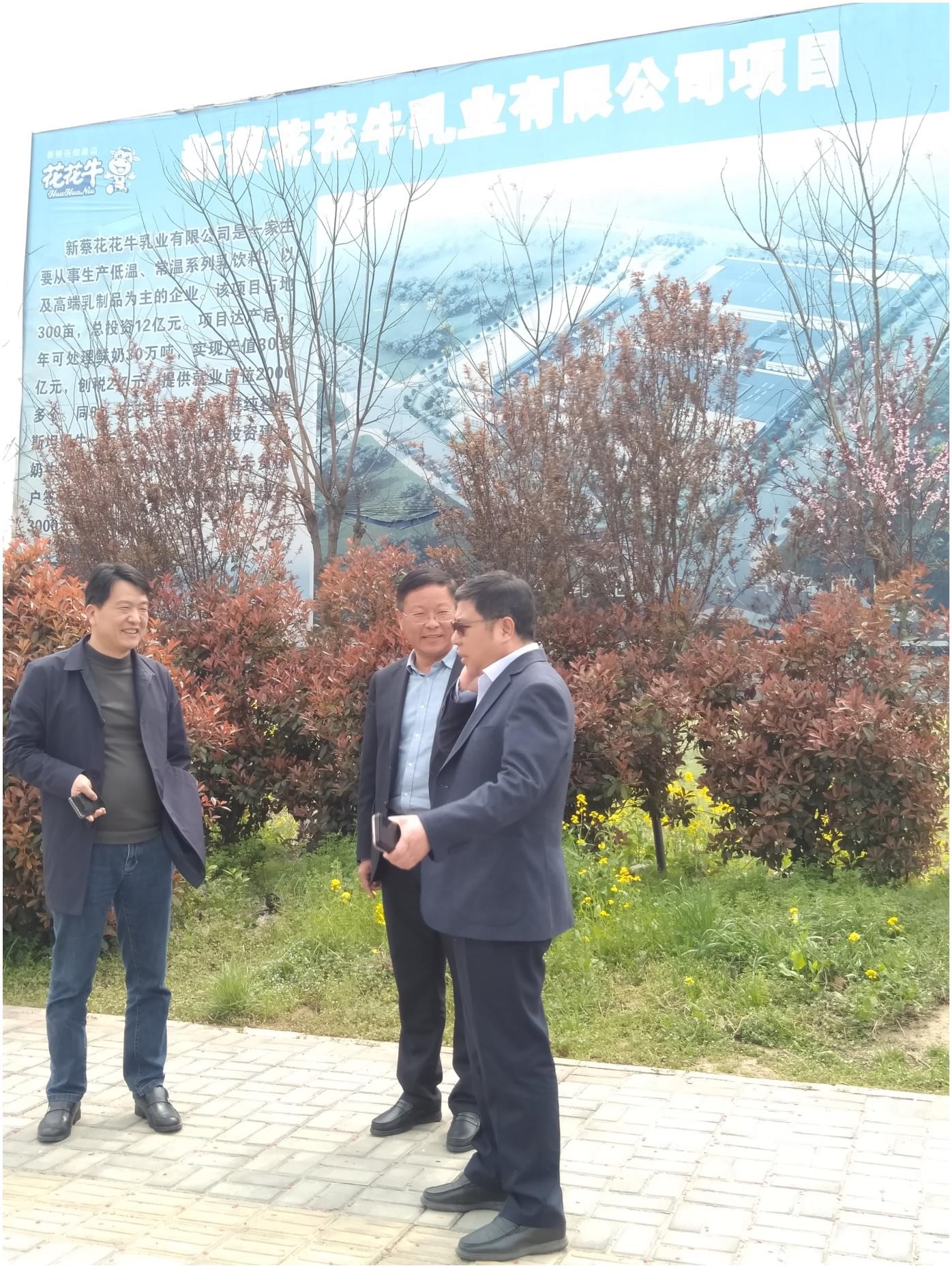 中国建设银行河南省分行行长石永拴 莅临2UP.IO（中国）新蔡瑞亚牧业有限公司考察调研