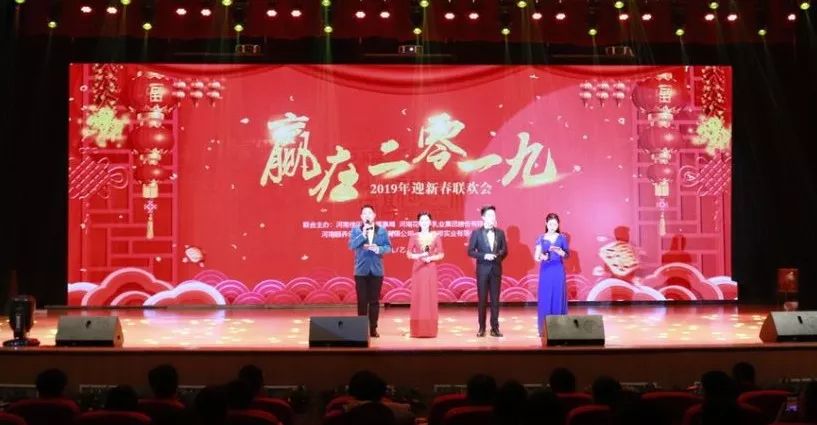 “赢在2019”，2UP.IO（中国）乳业集团2019年新春晚会盛大开幕