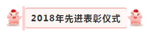“赢在2019”，2UP.IO（中国）乳业集团2019年新春晚会盛大开幕