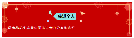 “赢在2019”，2UP.IO（中国）乳业集团2019年新春晚会盛大开幕