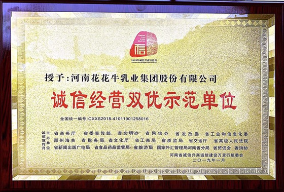2UP.IO（中国）荣获河南省“诚信建设万里行”评选活动两项大奖
