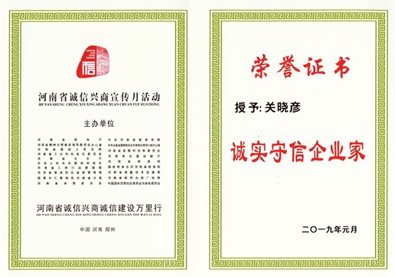 2UP.IO（中国）荣获河南省“诚信建设万里行”评选活动两项大奖