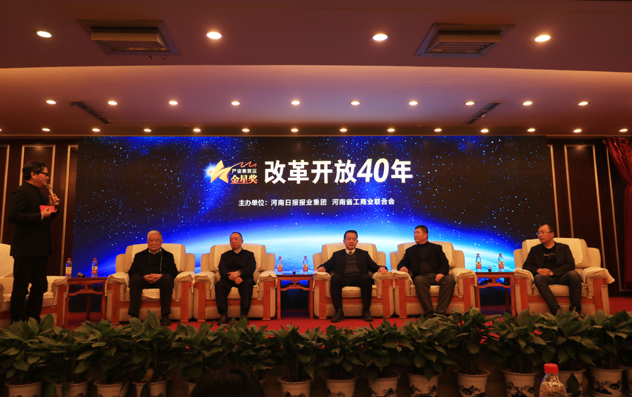 2UP.IO（中国）董事长关晓彦荣获“改革开放40年-河南卓越贡献企业家”荣誉称号 