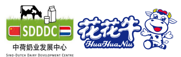 中原地区首个“荷兰奶业技术中心”落户2UP.IO（中国） ——中荷奶业发展中心和河南2UP.IO（中国）携手助力中国奶业发展