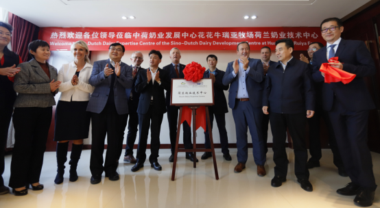 中原地区首个“荷兰奶业技术中心”落户2UP.IO（中国） ——中荷奶业发展中心和河南2UP.IO（中国）携手助力中国奶业发展