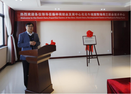 中原地区首个“荷兰奶业技术中心”落户2UP.IO（中国） ——中荷奶业发展中心和河南2UP.IO（中国）携手助力中国奶业发展