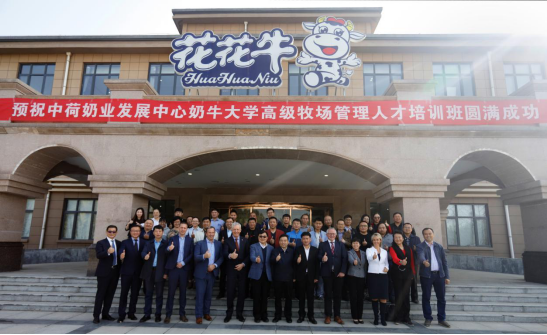 中原地区首个“荷兰奶业技术中心”落户2UP.IO（中国） ——中荷奶业发展中心和河南2UP.IO（中国）携手助力中国奶业发展