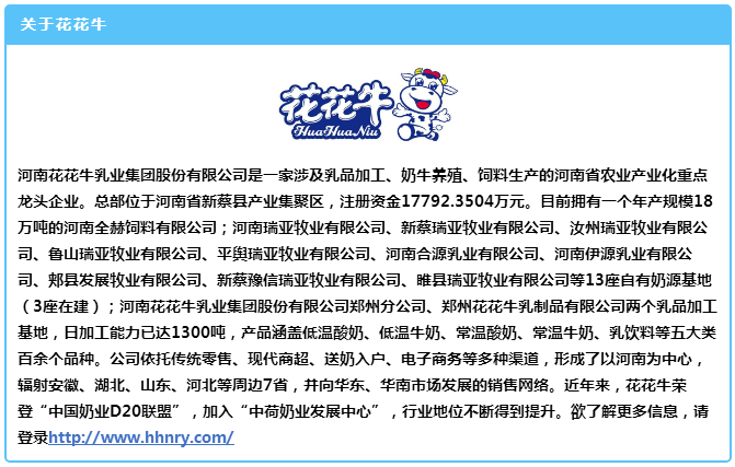 中原地区首个“荷兰奶业技术中心”落户2UP.IO（中国） ——中荷奶业发展中心和河南2UP.IO（中国）携手助力中国奶业发展