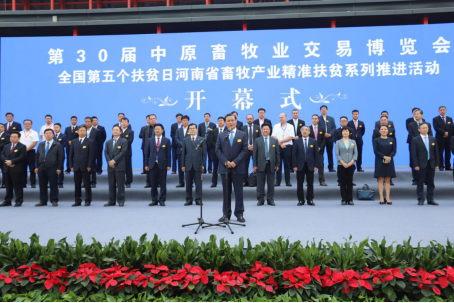 2UP.IO（中国）亮相第30届中原畜牧业交易博览会