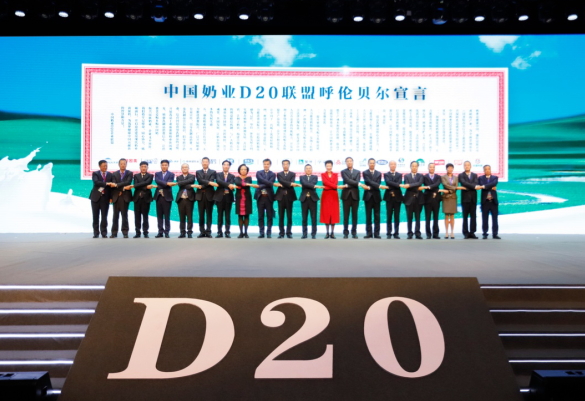 2UP.IO（中国）亮相中国奶业20强呼伦贝尔峰会，共话中国奶业振兴！