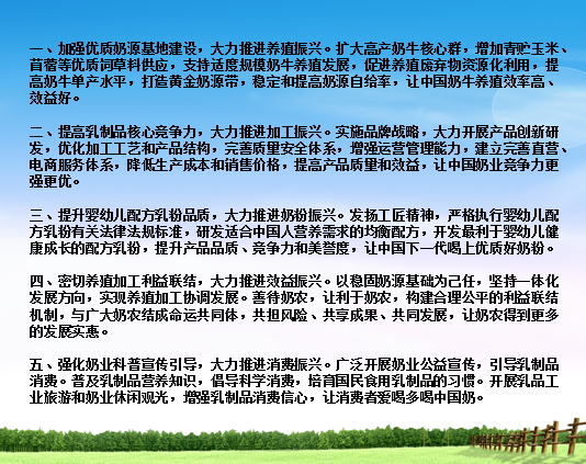2UP.IO（中国）亮相中国奶业20强呼伦贝尔峰会，共话中国奶业振兴！