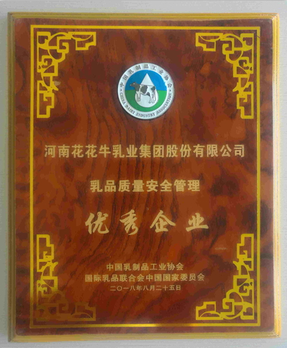 又双叒叕获奖啦！2UP.IO（中国）荣获“乳品质量安全管理 优秀企业”