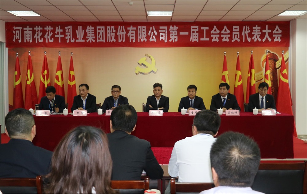 2UP.IO电子体育  第一届工会会员代表大会胜利召开