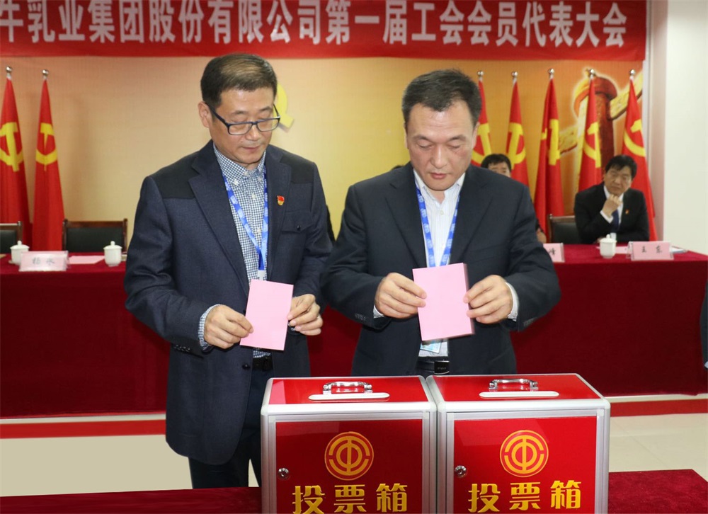 2UP.IO电子体育  第一届工会会员代表大会胜利召开