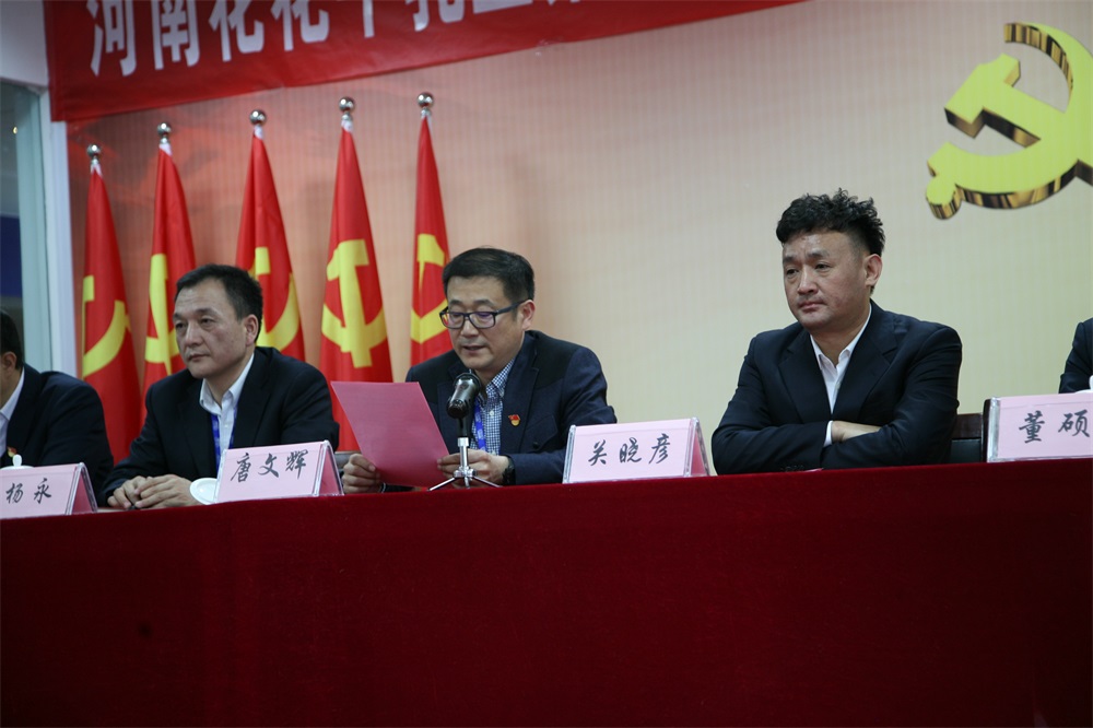 2UP.IO电子体育  第一届工会会员代表大会胜利召开