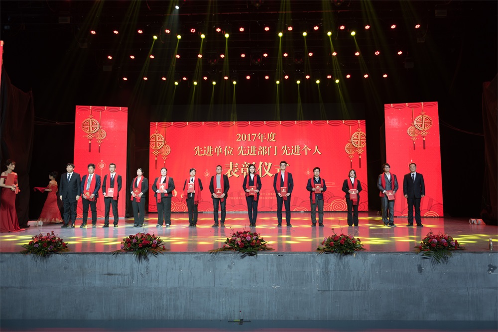“不忘初心、聚力前行” 2UP.IO（中国）集团2018迎新春联欢会隆重举行