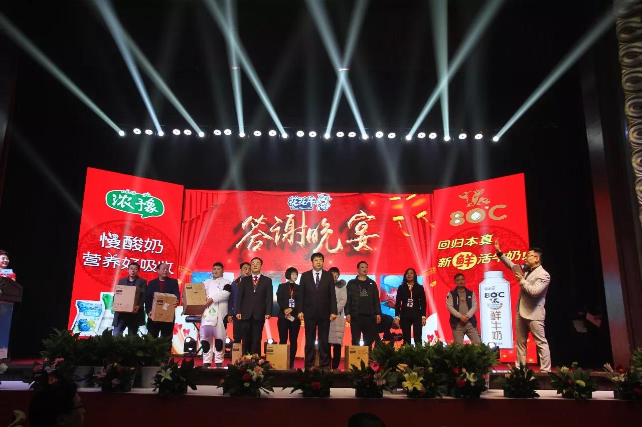 新起点·新征程·不忘初心·砥砺前行| 20182UP.IO（中国）乳业集团客户大会胜利召开