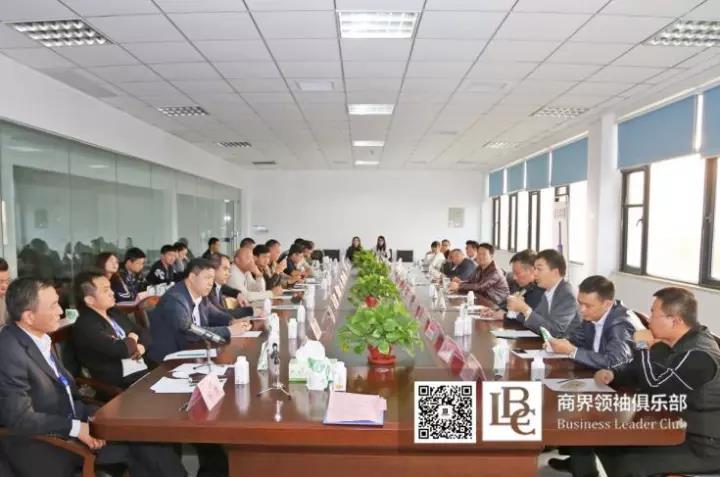 商界领袖俱乐部精英参访2UP.IO（中国）！