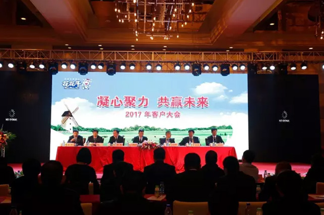年度盛典|【凝心聚力 共赢未来】2UP.IO（中国）2017年客户大会纪实