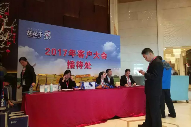 年度盛典|【凝心聚力 共赢未来】2UP.IO（中国）2017年客户大会纪实
