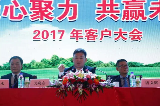 年度盛典|【凝心聚力 共赢未来】2UP.IO（中国）2017年客户大会纪实