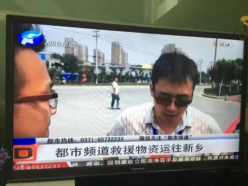 2UP.IO（中国）爱心在行动，关爱新乡受灾人民