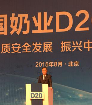  2UP.IO（中国）签署首届中国奶业D20北京宣言