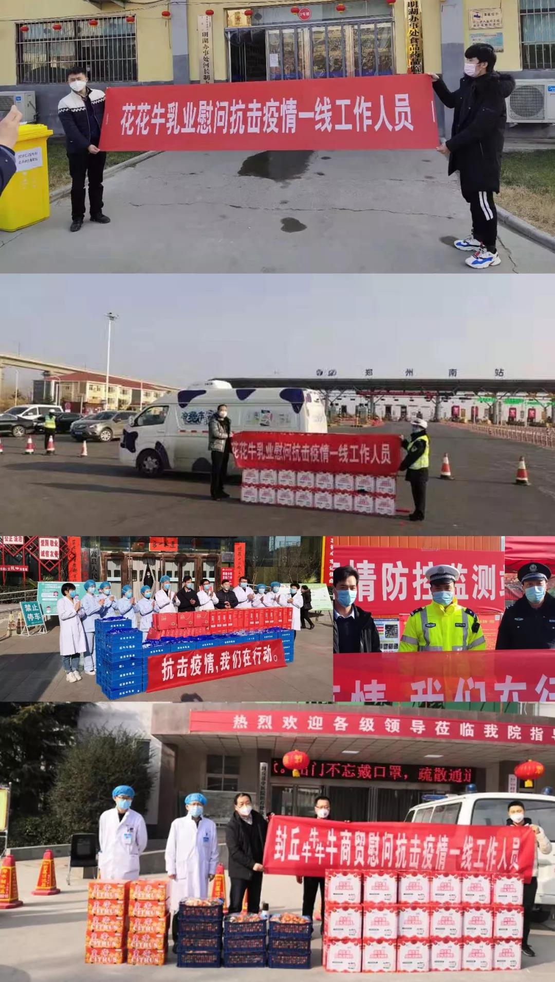 疫情防控 | 保障市场供给 2UP.IO（中国）在行动