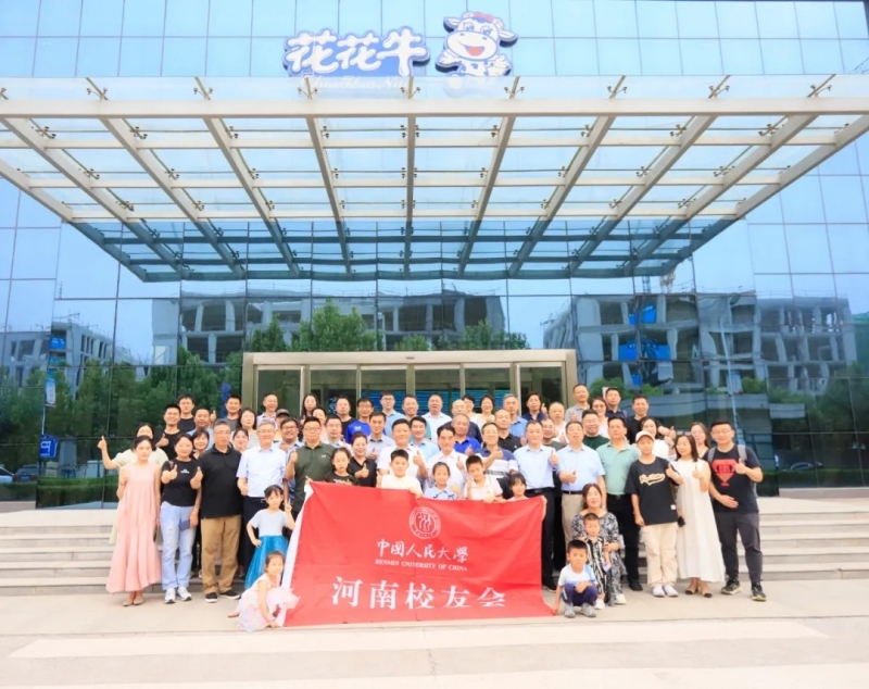 2UP.IO（中国）丨中国人民大学河南校友会莅临2UP.IO（中国）参观座谈