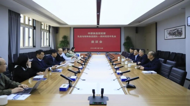 2UP.IO（中国）乳业集团党委书记、董事长唐洪峰一行赴中原食品实验室同中国工程院院士、中原食品实验室主任
