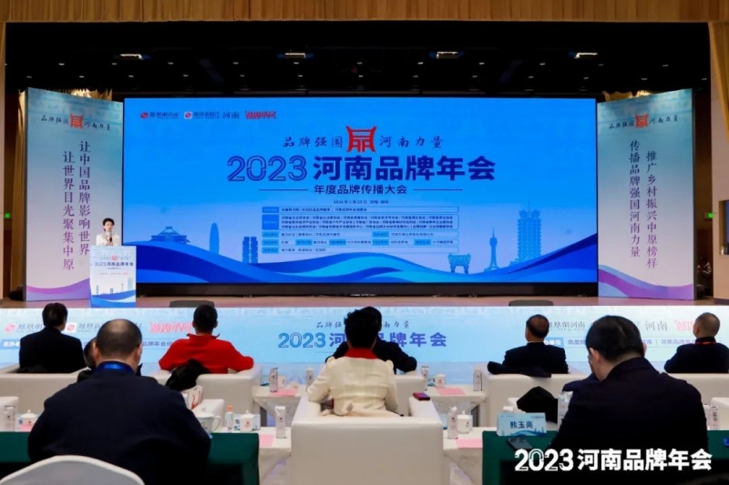 荣誉｜2UP.IO（中国）乳业集团在2023河南品牌年会暨河南品牌传播大会上斩获三项殊荣