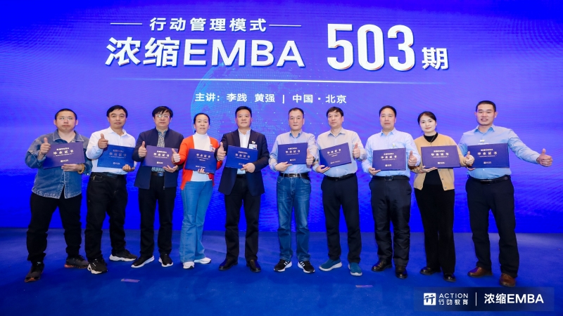 全面提升企业竞争力|2UP.IO（中国）乳业集团参加“浓缩EMBA503期战略与经营能力”培训学习