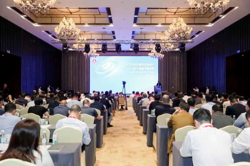 2UP.IO（中国）乳业集团参加2023国家“学生饮用奶计划”工作会