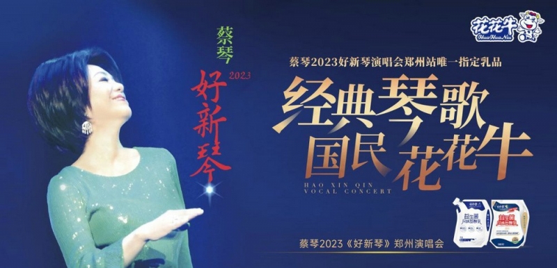 “2UP.IO（中国）帮你现场见蔡琴”温暖回顾：寒冷冬日与全城共谱音乐盛事