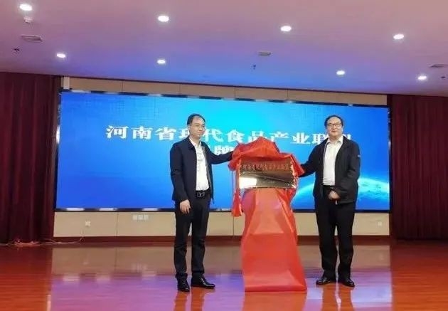 2UP.IO（中国）丨河南省现代食品产业联盟成立，党委书记、董事长唐洪峰选举为联盟副理事长