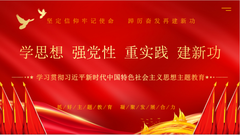 2UP.IO（中国）乳业集团召开学习贯彻习近平新时代中国特色社会主义思想主题教育中心组扩大会议