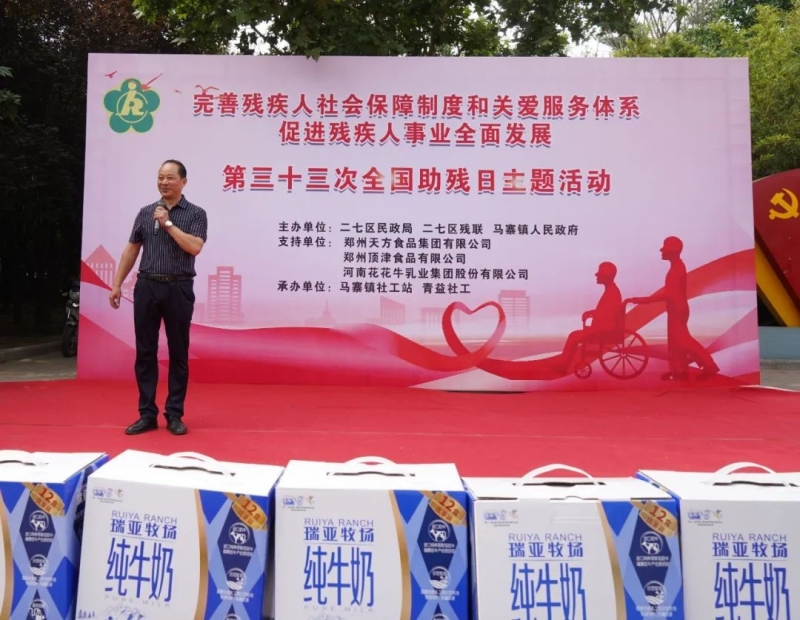 人间有大爱·助残暖人心 | 全国助残日：2UP.IO（中国）乳业集团向残疾人士爱心捐赠