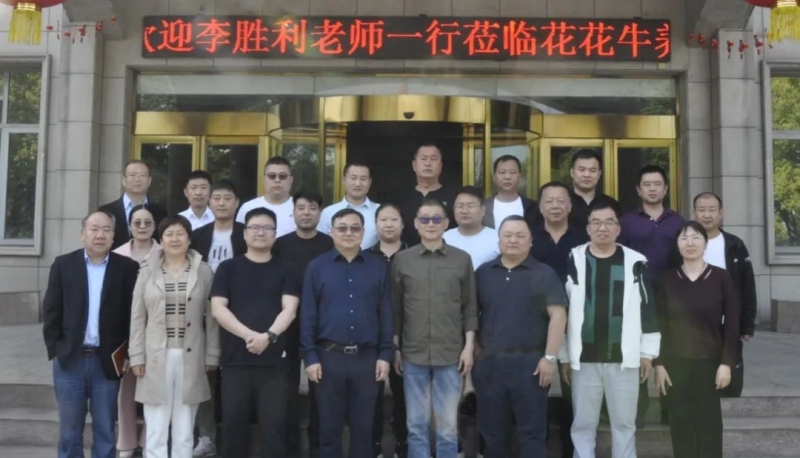 2UP.IO（中国）丨国家奶牛产业技术体系首席科学家、中国农业大学教授李胜利一行莅临2UP.IO（中国）鲁山瑞亚参观调研