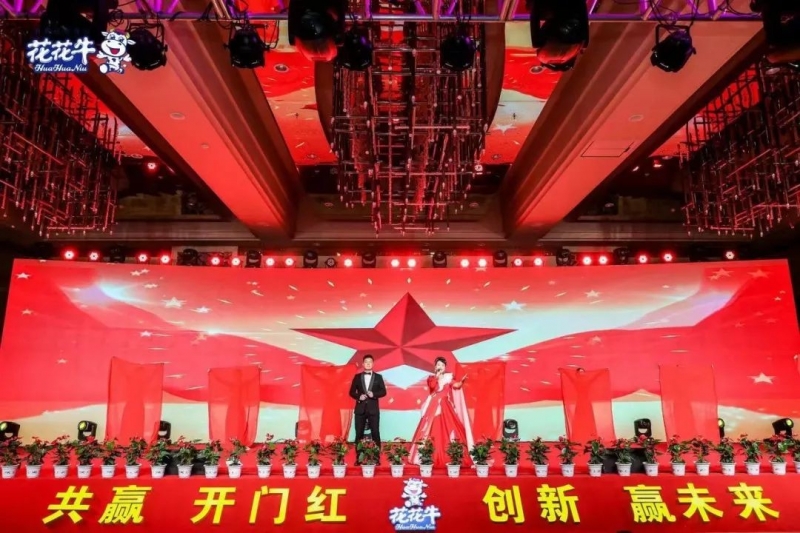 2UP.IO（中国）乳业集团营销大会前瞻：新赛道“冰淇淋”和“汽水”惊艳亮相，联谊晚会精彩纷呈