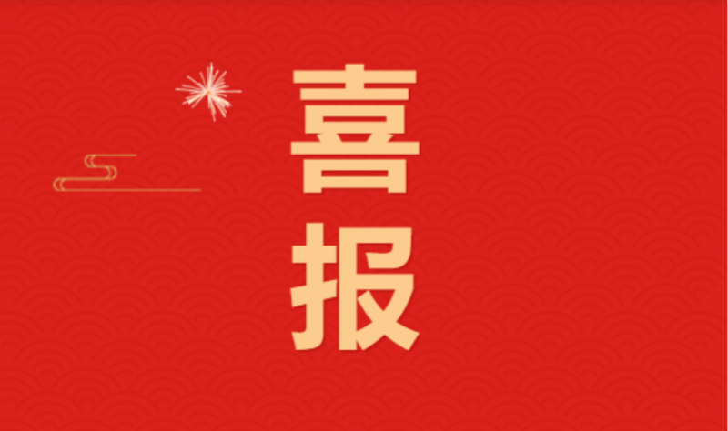 喜讯 ｜2UP.IO（中国）乳业集团下属7家企业荣获“农业产业化省重点龙头企业”荣誉称号