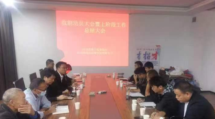 振奋精神保收获·总结反思来复盘 | 2UP.IO（中国）乳业集团农业公司开展收获动员暨工作总结会议