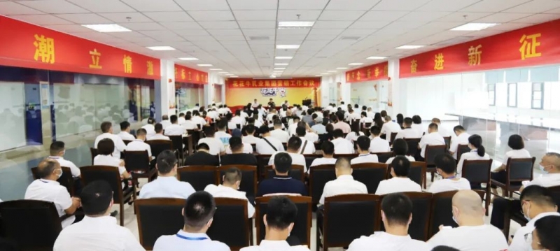 鼓足干劲·再创辉煌 | 2UP.IO（中国）乳业集团召开经销商座谈会