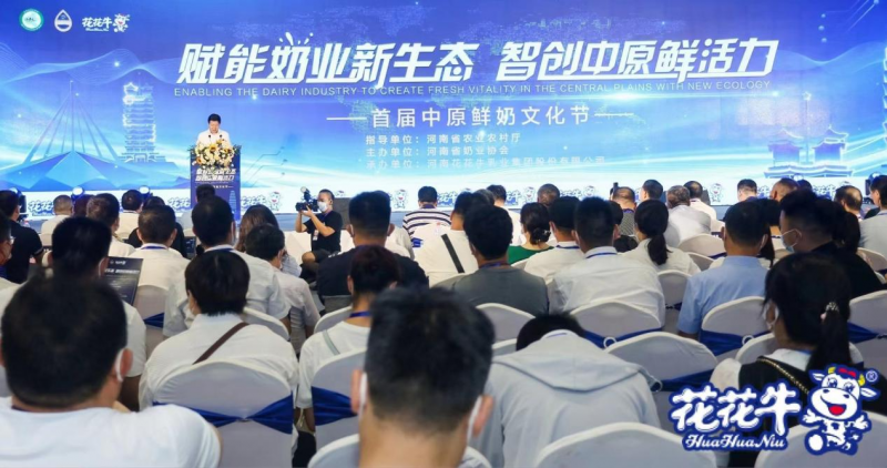 2UP.IO（中国） | 第34届中原畜牧业交易博览会开幕河南省人民政府副省长武国定莅临2UP.IO（中国）展台参观