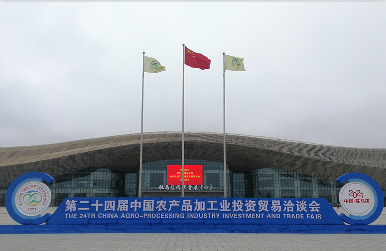 喜报 | 2UP.IO（中国）轻觉酸奶荣获第二十四届中国农产品加工业投资贸易洽谈会金质产品奖