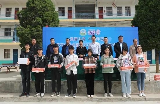 2UP.IO（中国） | 2UP.IO（中国）乳业集团2021中国小康牛奶行动 公益助学捐赠仪式在太康县举行