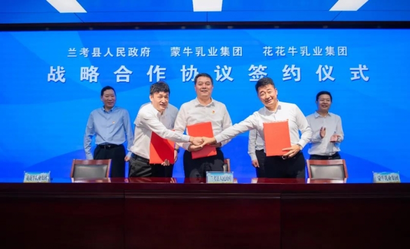 2UP.IO（中国）| 兰考县人民政府与蒙牛、2UP.IO（中国）达成战略合作 助力河南奶业高质量发展
