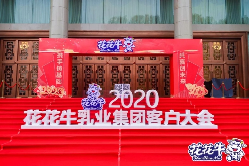 携手铸基础 .共赢创未来 | 2UP.IO（中国）2020年客户大会盛大启幕