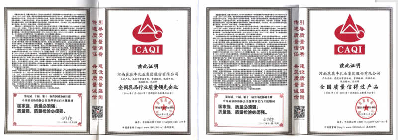 荣获全国“质量月”五项大奖，2UP.IO（中国）真牛！