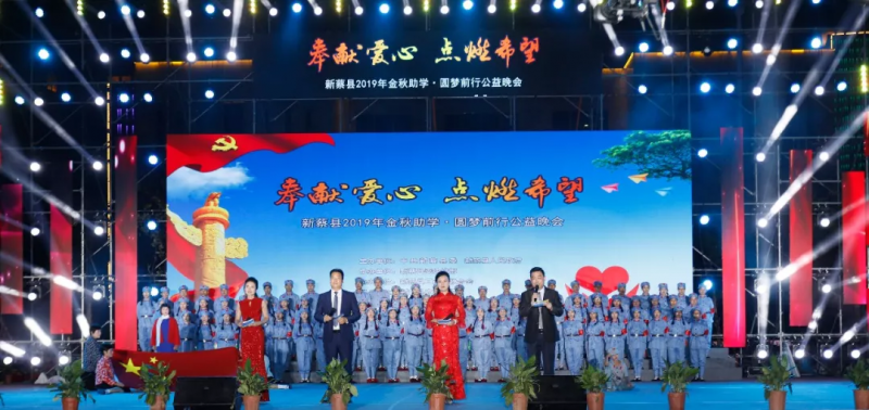 爱心助学·点燃希望 | 2UP.IO（中国）助力“新蔡县2019社会扶贫公益活动”,彰显责任担当